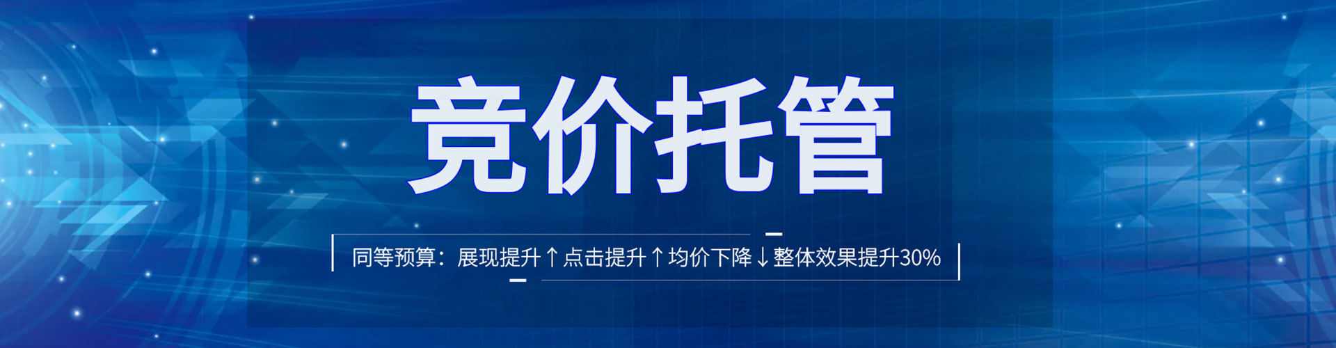 城厢sem竞价